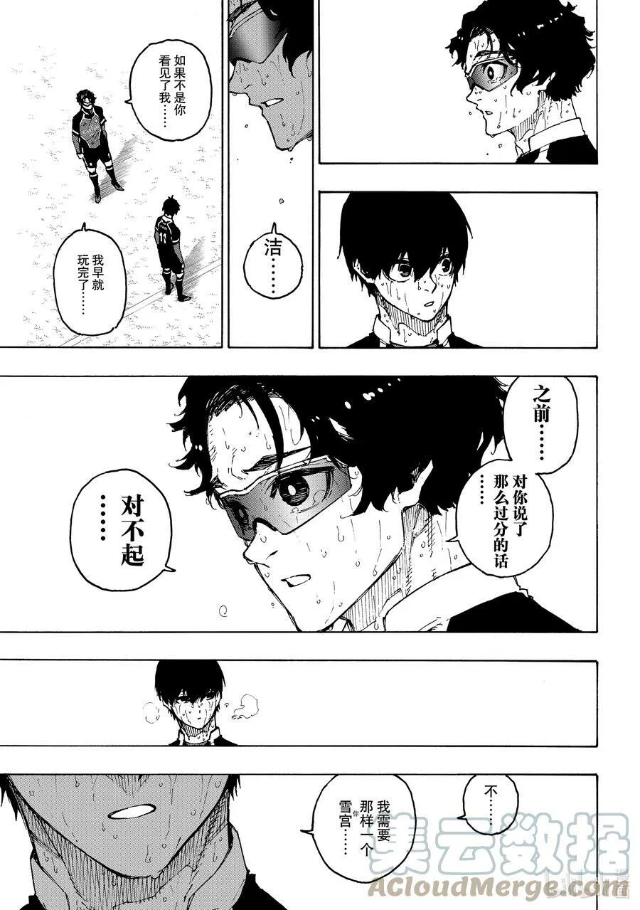 203 过热 第9页