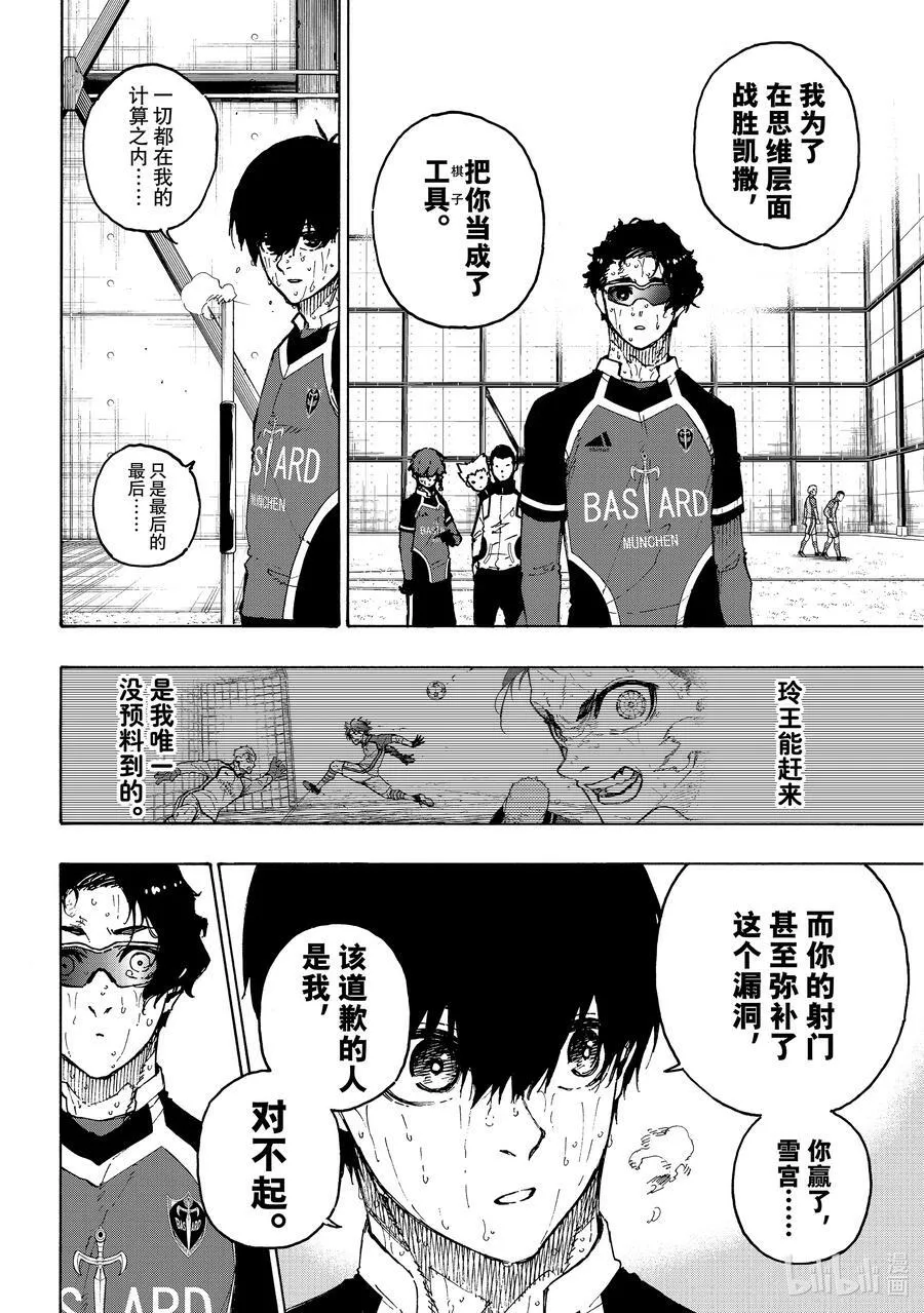 203 过热 第10页