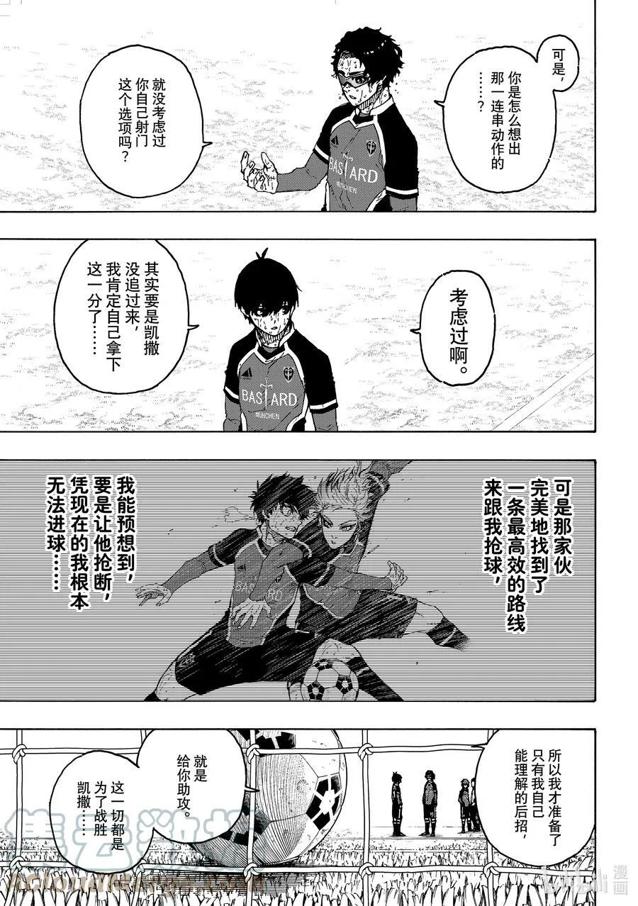203 过热 第11页