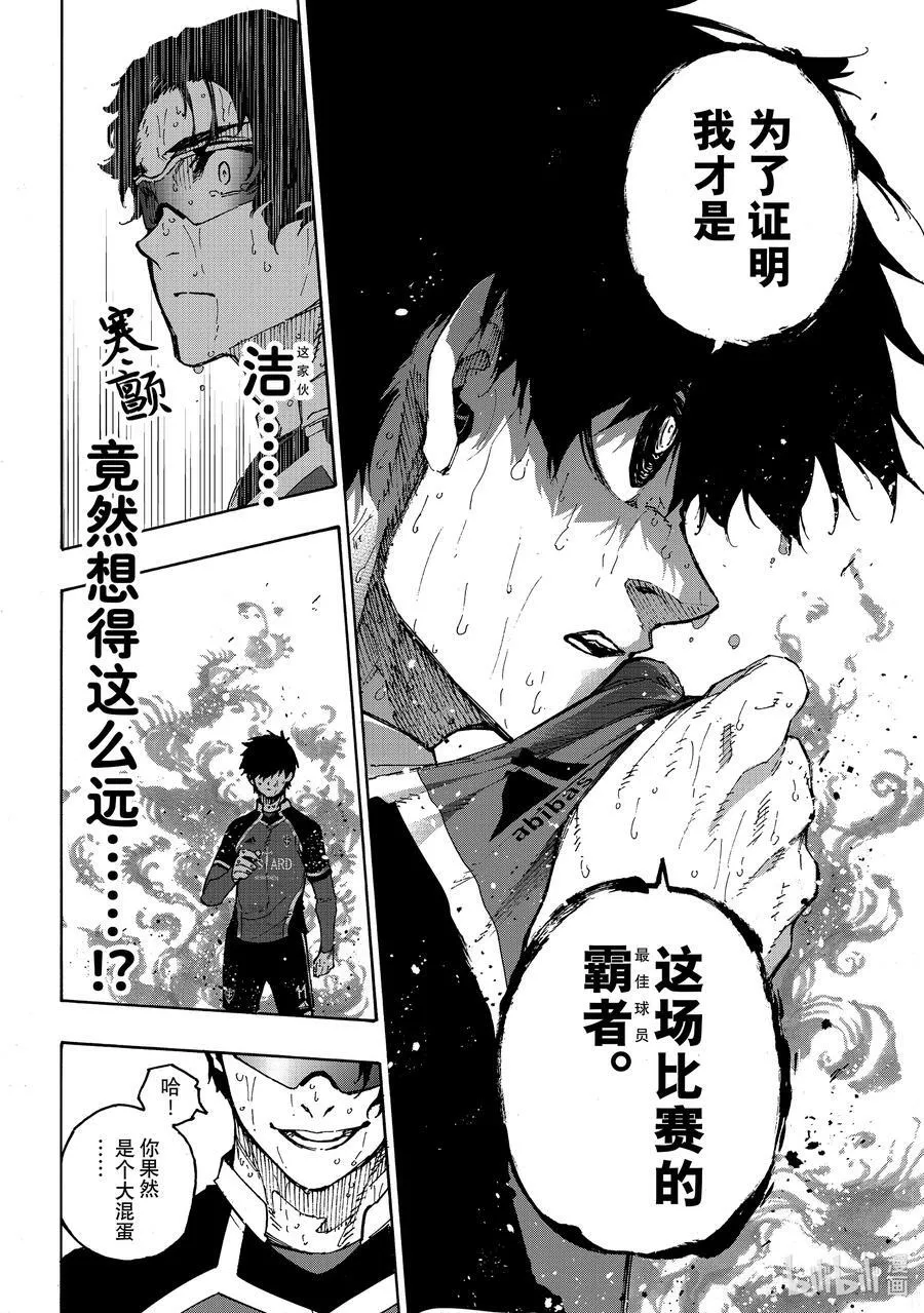 203 过热 第12页