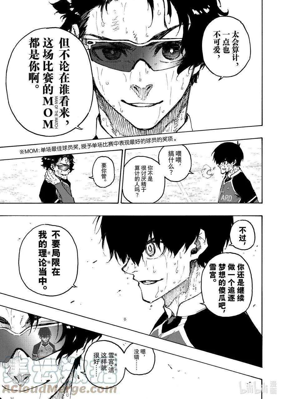 203 过热 第13页