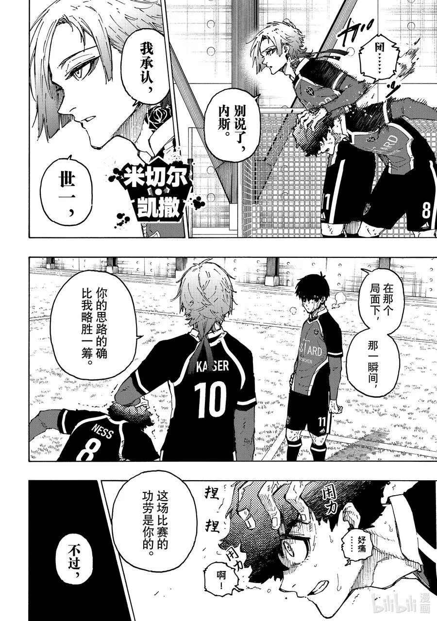 203 过热 第16页