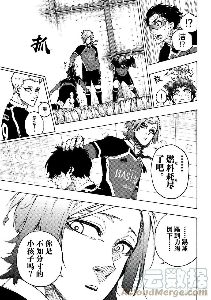 203 过热 第19页