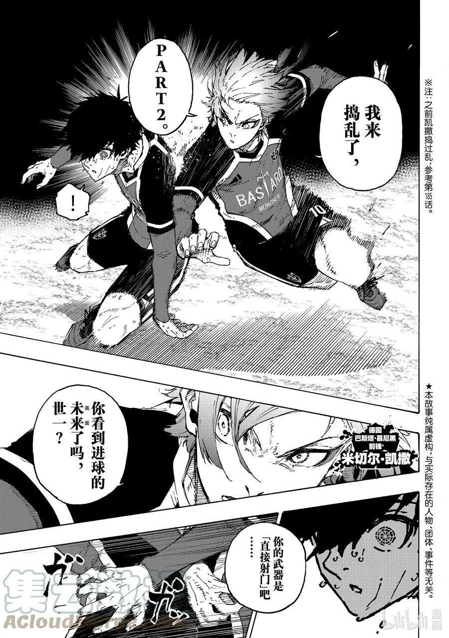 202 HEART OF SWORD 第3页