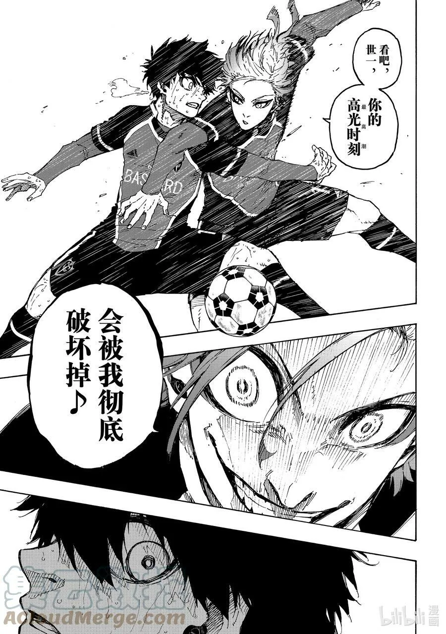 202 HEART OF SWORD 第5页
