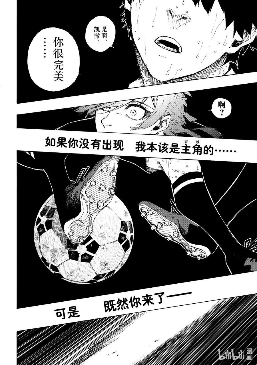 202 HEART OF SWORD 第6页