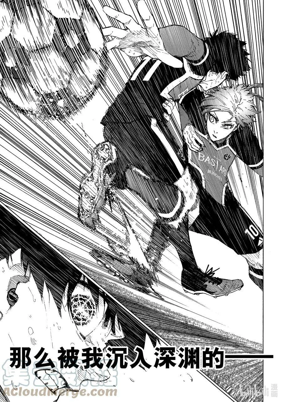 202 HEART OF SWORD 第7页