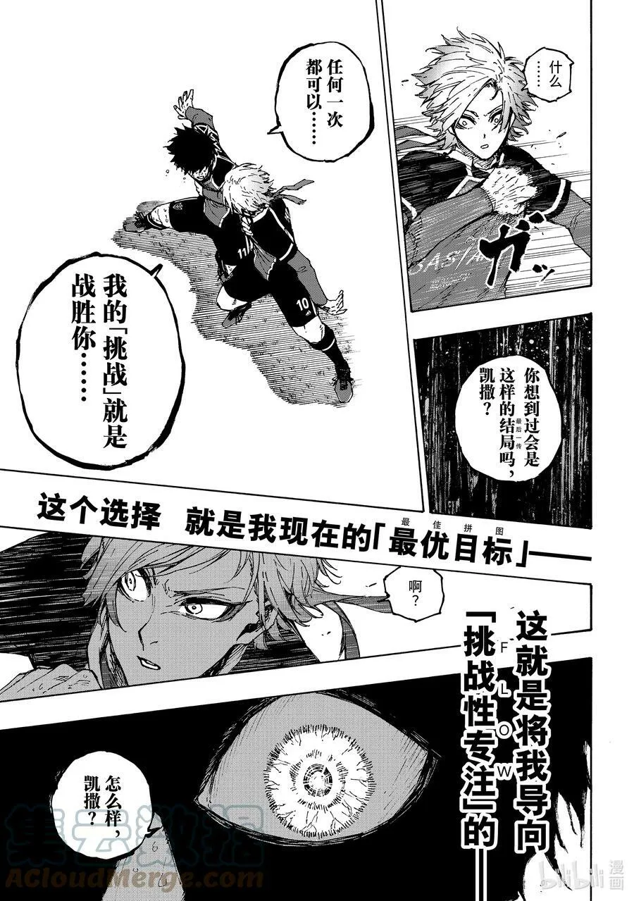 202 HEART OF SWORD 第9页