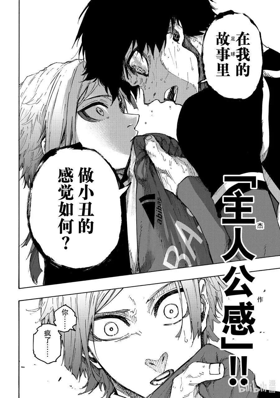 202 HEART OF SWORD 第10页