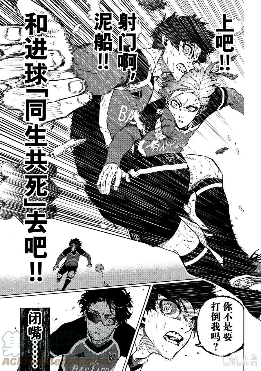 202 HEART OF SWORD 第11页