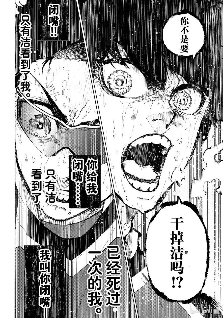 202 HEART OF SWORD 第12页