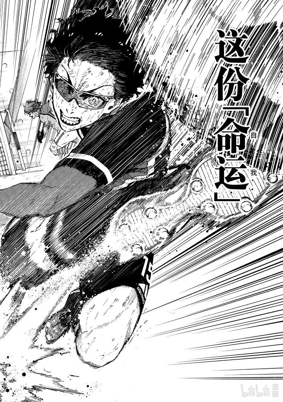 202 HEART OF SWORD 第14页