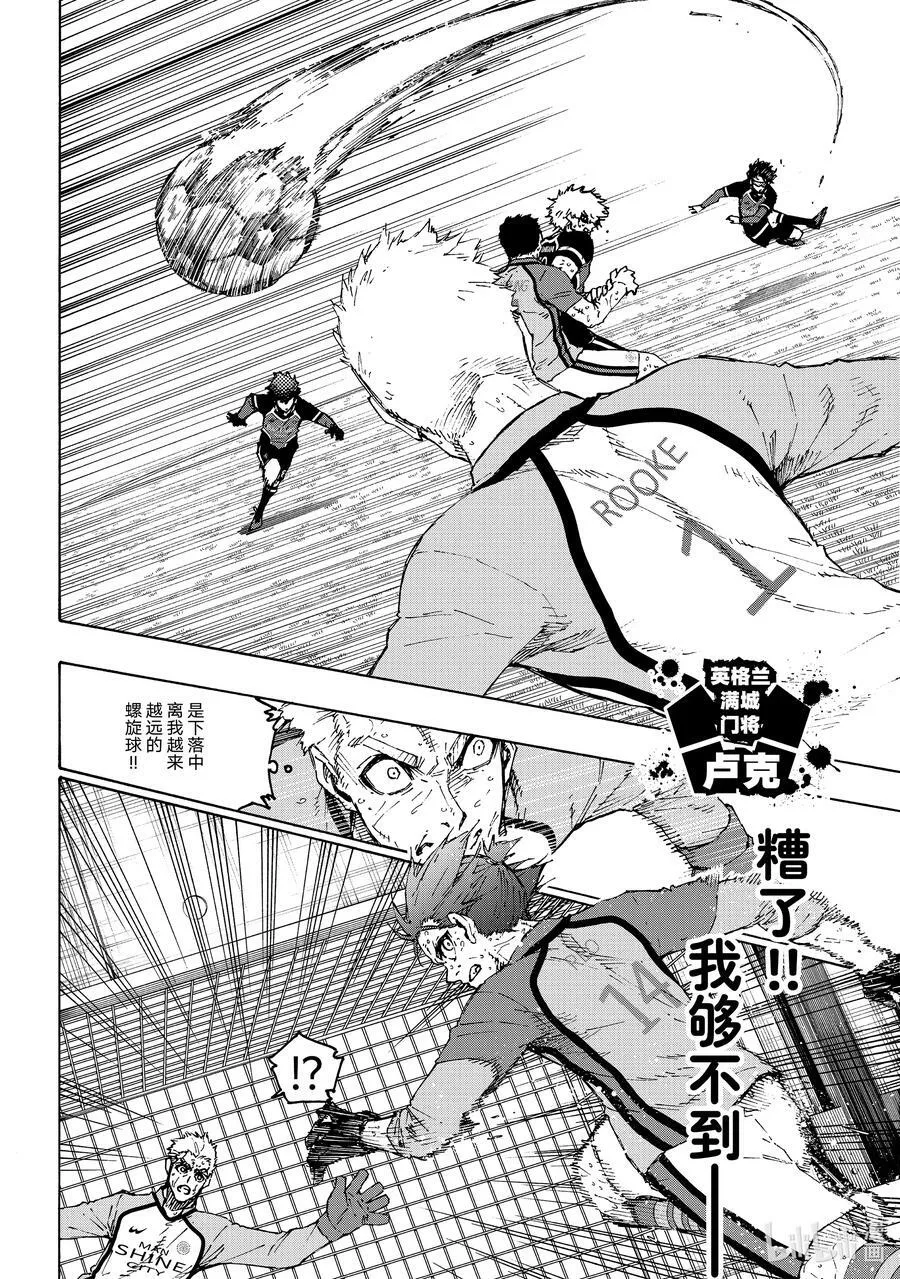 202 HEART OF SWORD 第16页