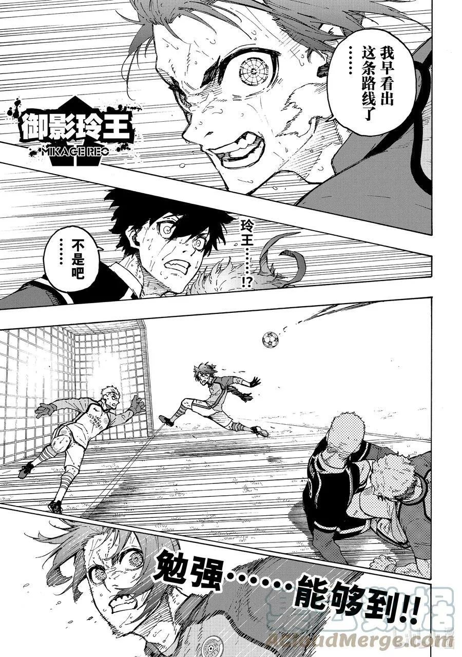 202 HEART OF SWORD 第17页