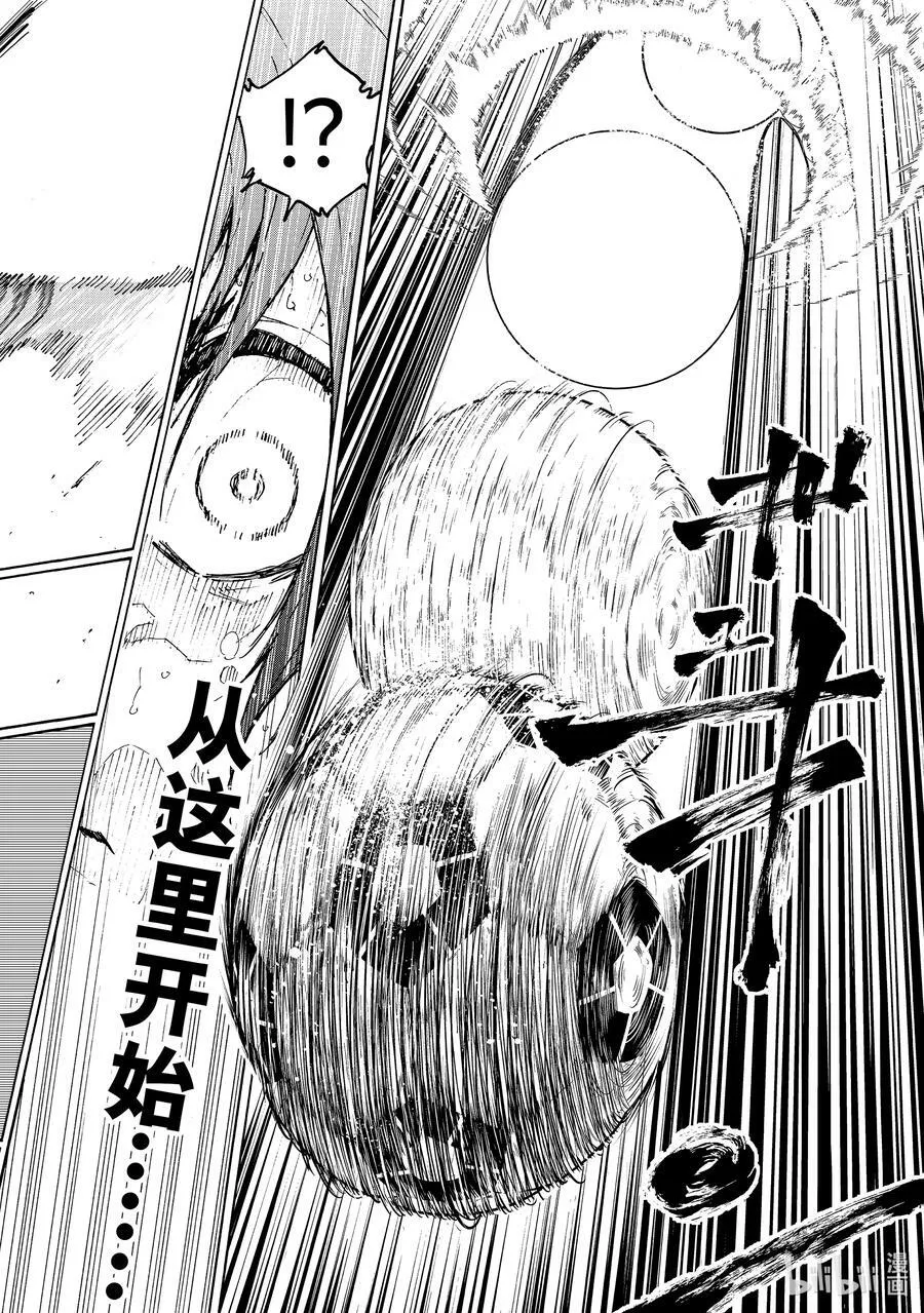202 HEART OF SWORD 第18页