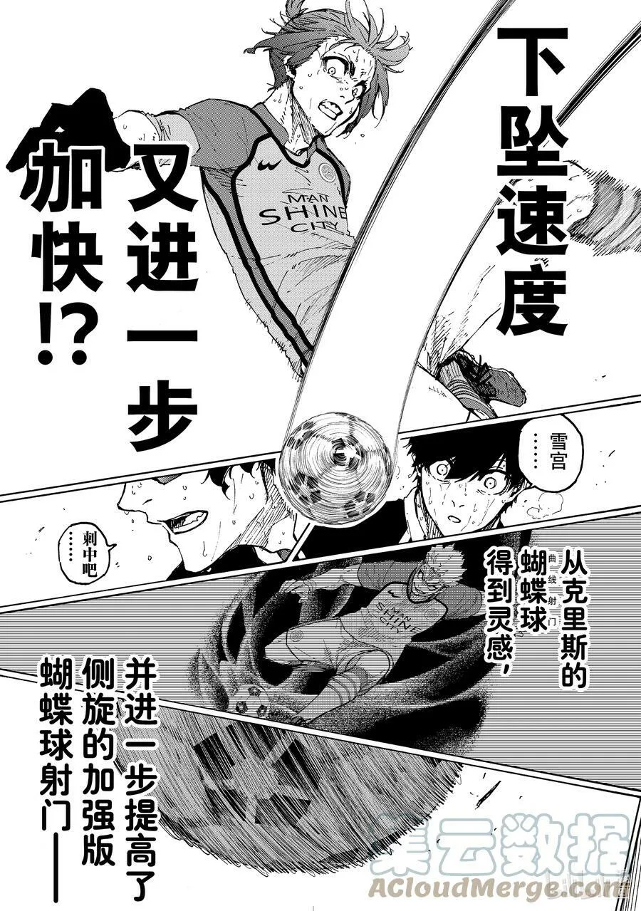 202 HEART OF SWORD 第19页