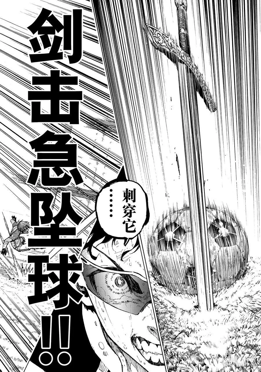 202 HEART OF SWORD 第20页