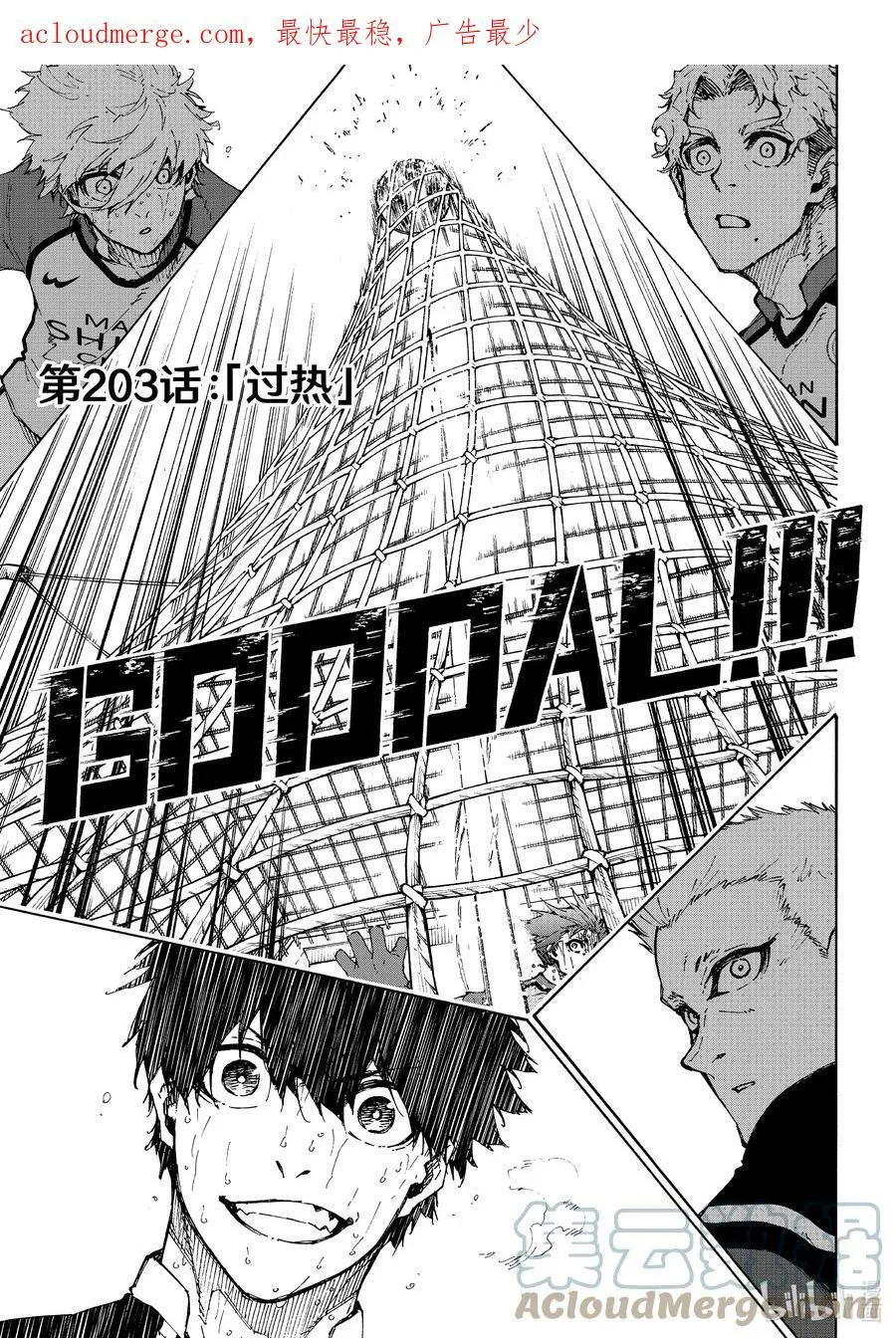 202 HEART OF SWORD 第23页