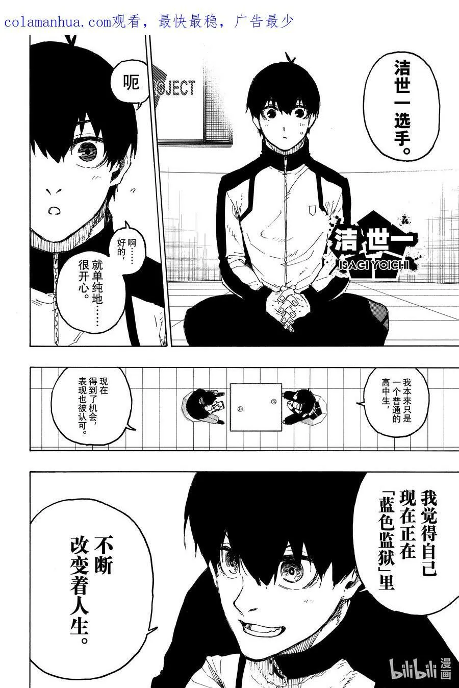 205 「MOM」(单场最佳球员) 第2页