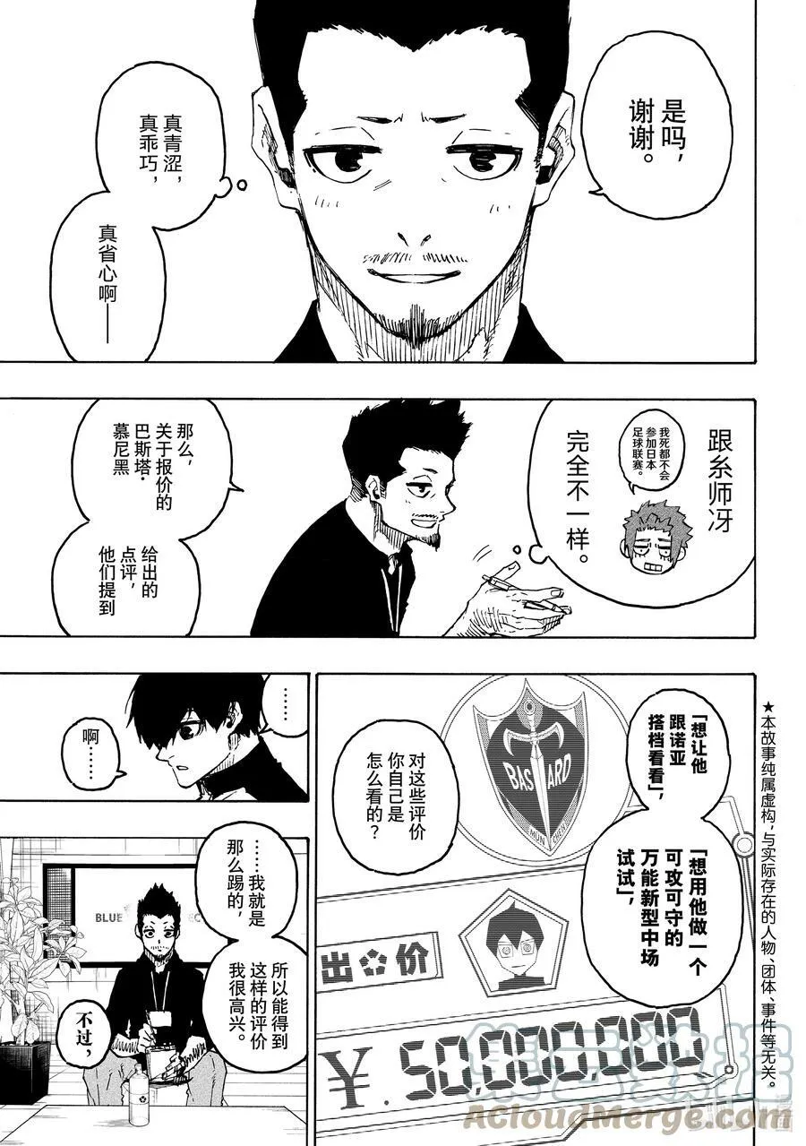 205 「MOM」(单场最佳球员) 第3页