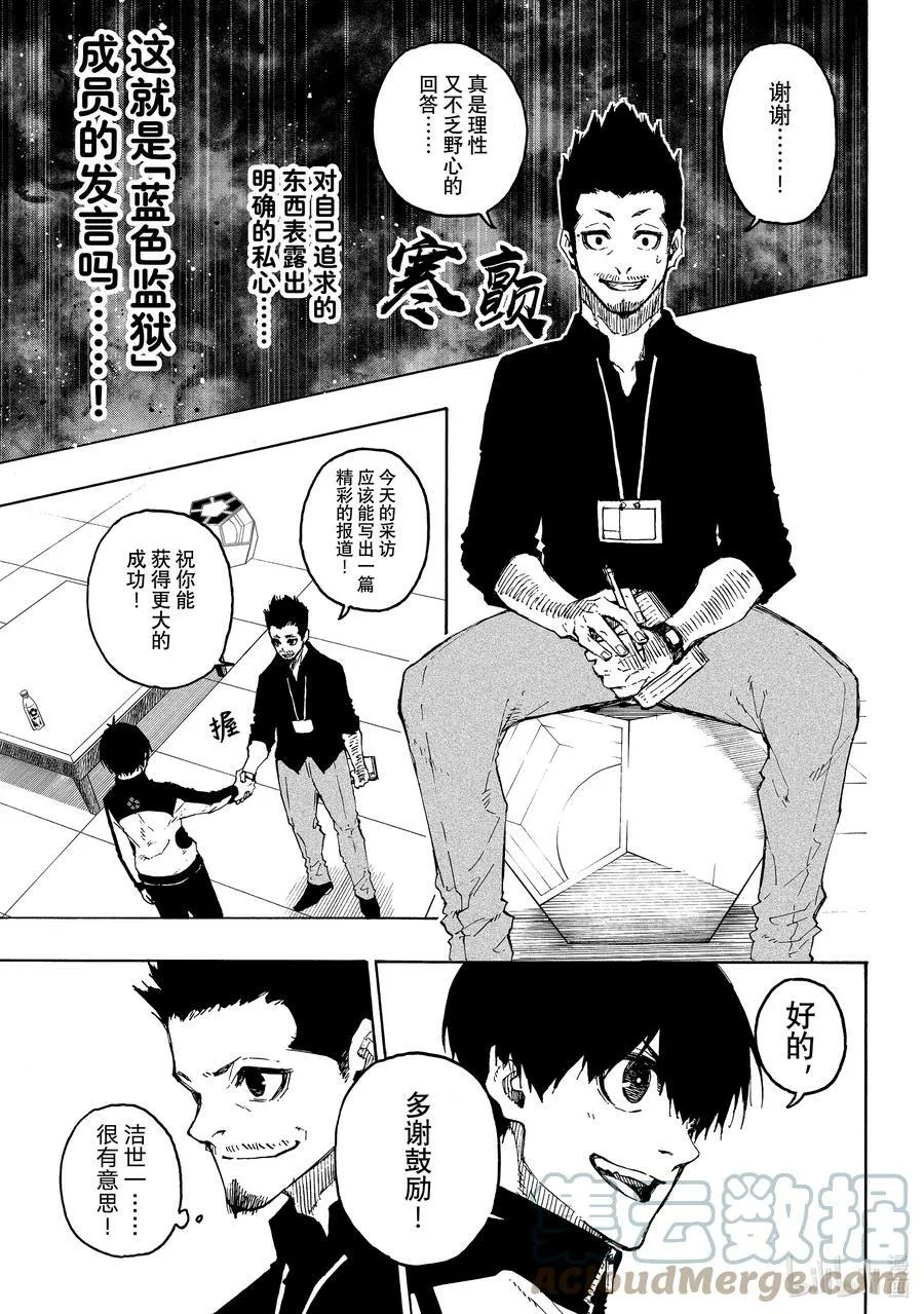 205 「MOM」(单场最佳球员) 第5页