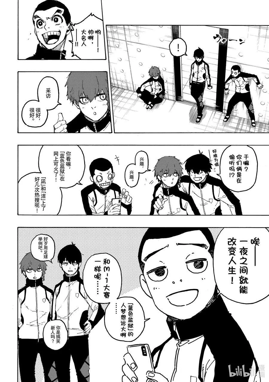 205 「MOM」(单场最佳球员) 第6页