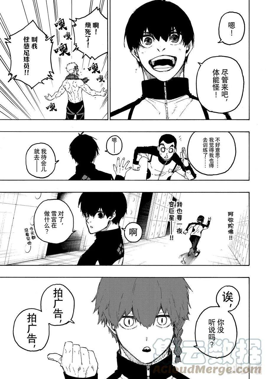 205 「MOM」(单场最佳球员) 第9页