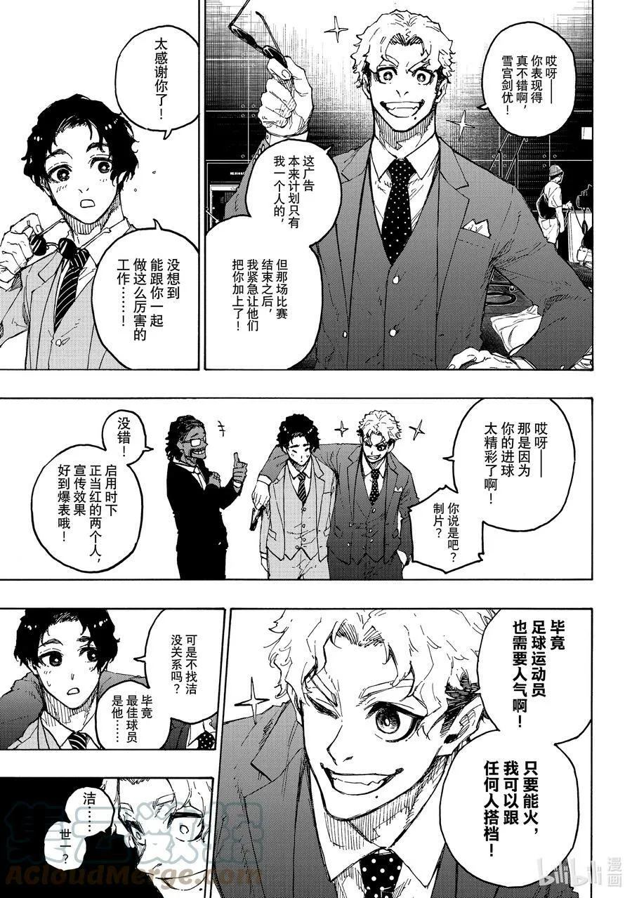 205 「MOM」(单场最佳球员) 第11页