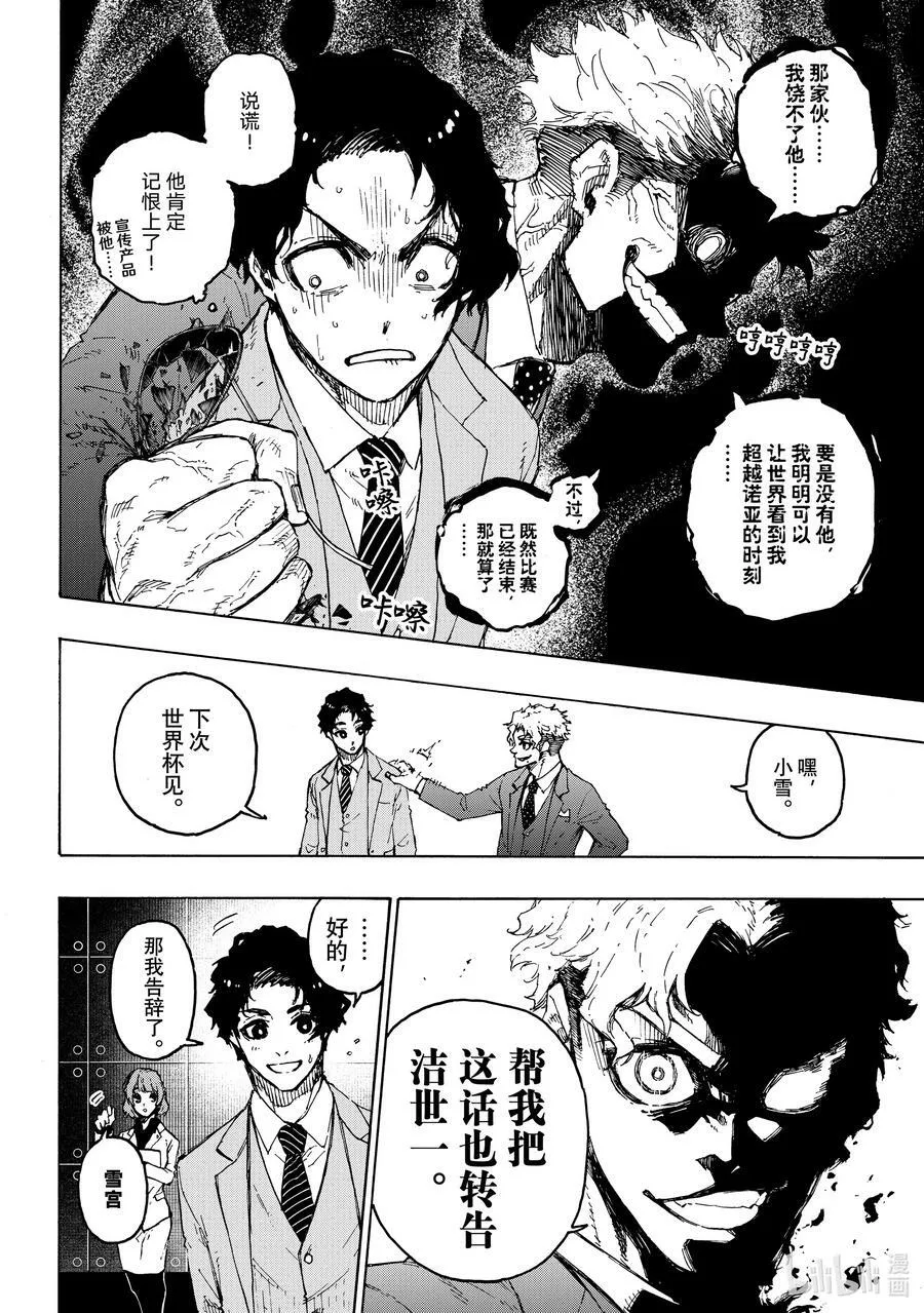 205 「MOM」(单场最佳球员) 第12页
