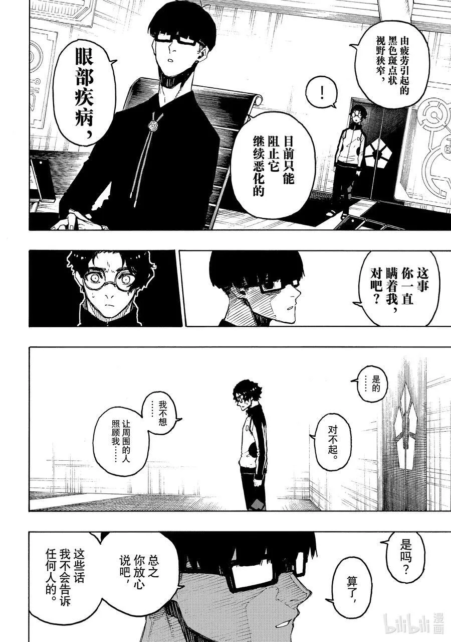 205 「MOM」(单场最佳球员) 第14页