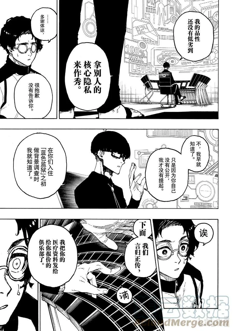 205 「MOM」(单场最佳球员) 第15页