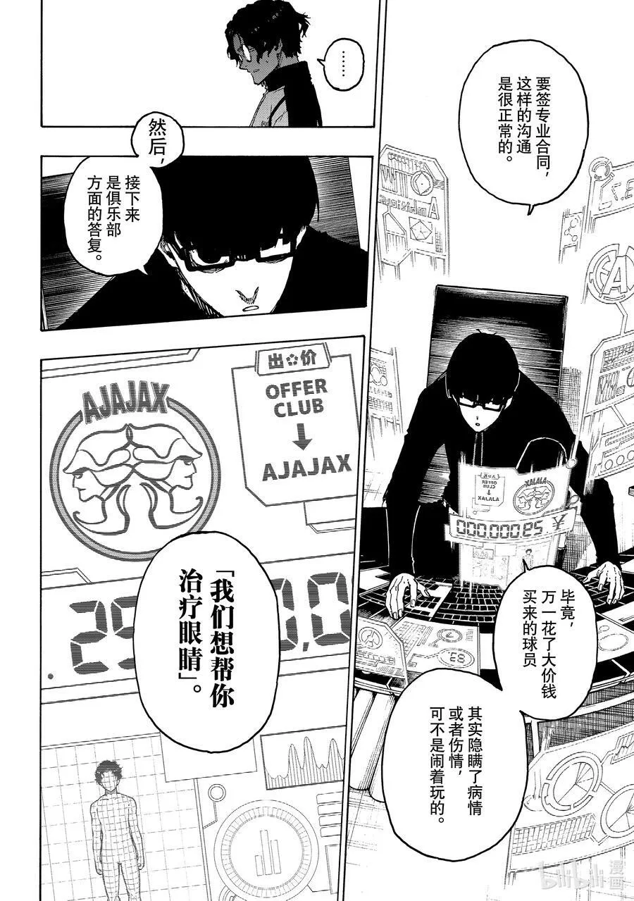 205 「MOM」(单场最佳球员) 第16页