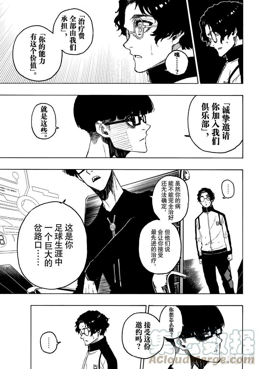 205 「MOM」(单场最佳球员) 第17页