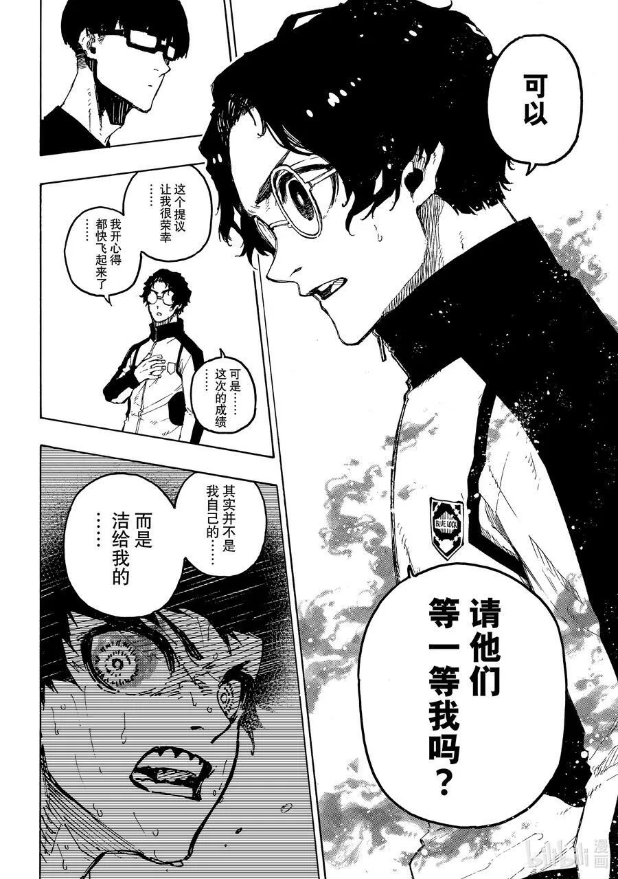 205 「MOM」(单场最佳球员) 第18页