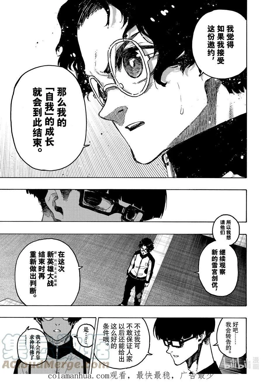 205 「MOM」(单场最佳球员) 第19页