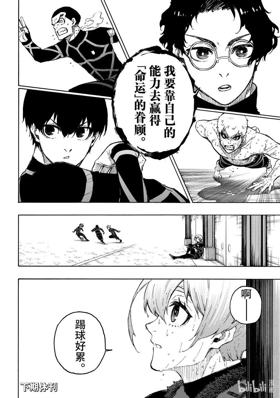 205 「MOM」(单场最佳球员) 第20页