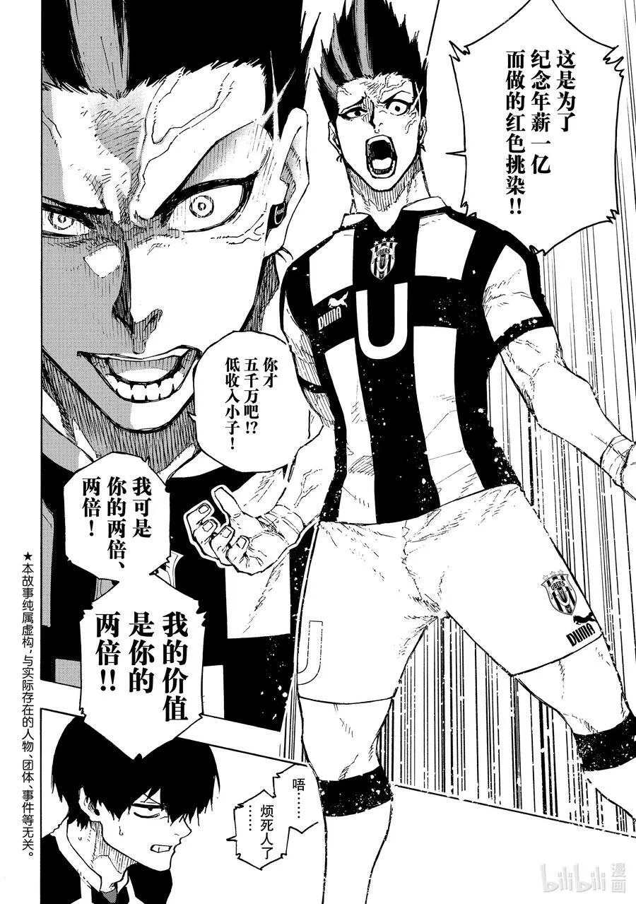 210 主角吞噬者（ACE EATER） 第2页