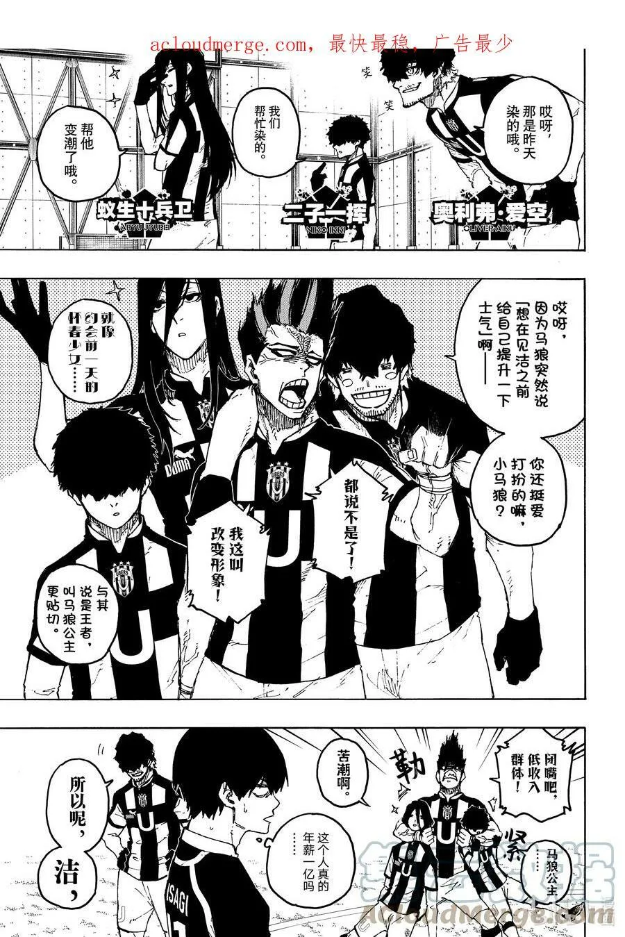 210 主角吞噬者（ACE EATER） 第3页