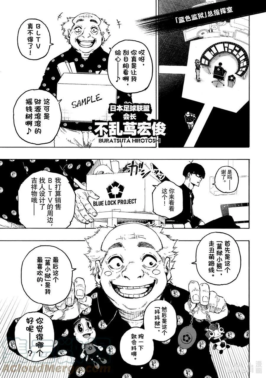 210 主角吞噬者（ACE EATER） 第5页