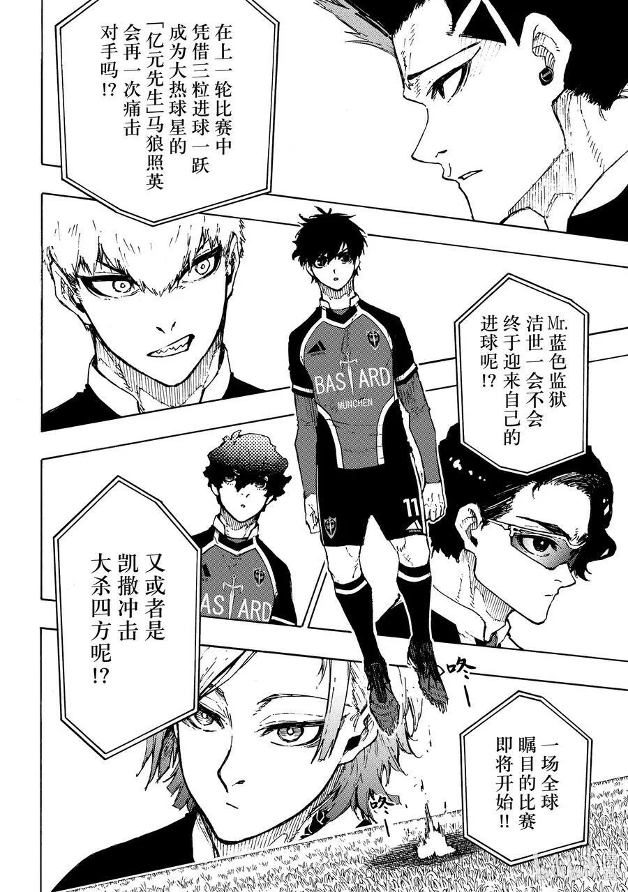 210 主角吞噬者（ACE EATER） 第8页