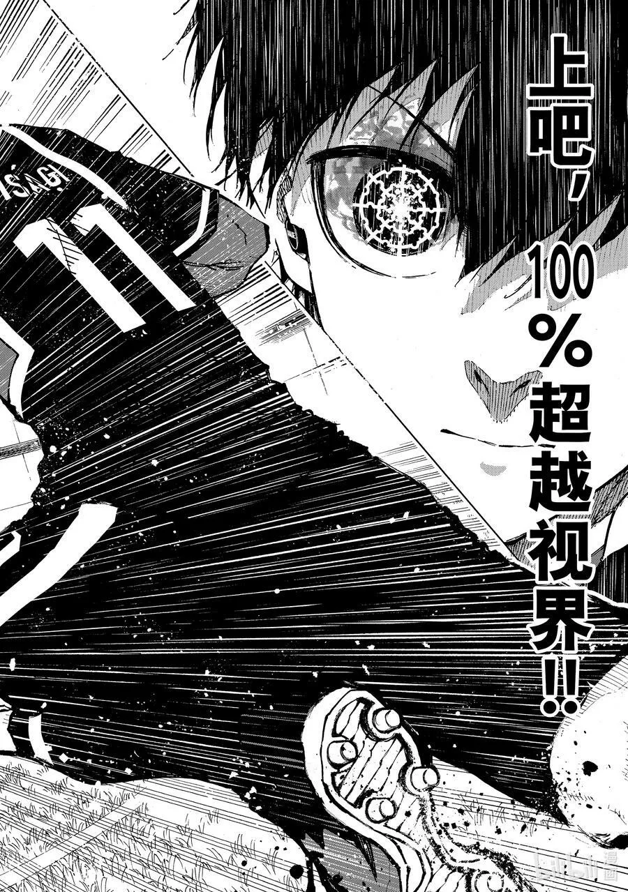 210 主角吞噬者（ACE EATER） 第10页