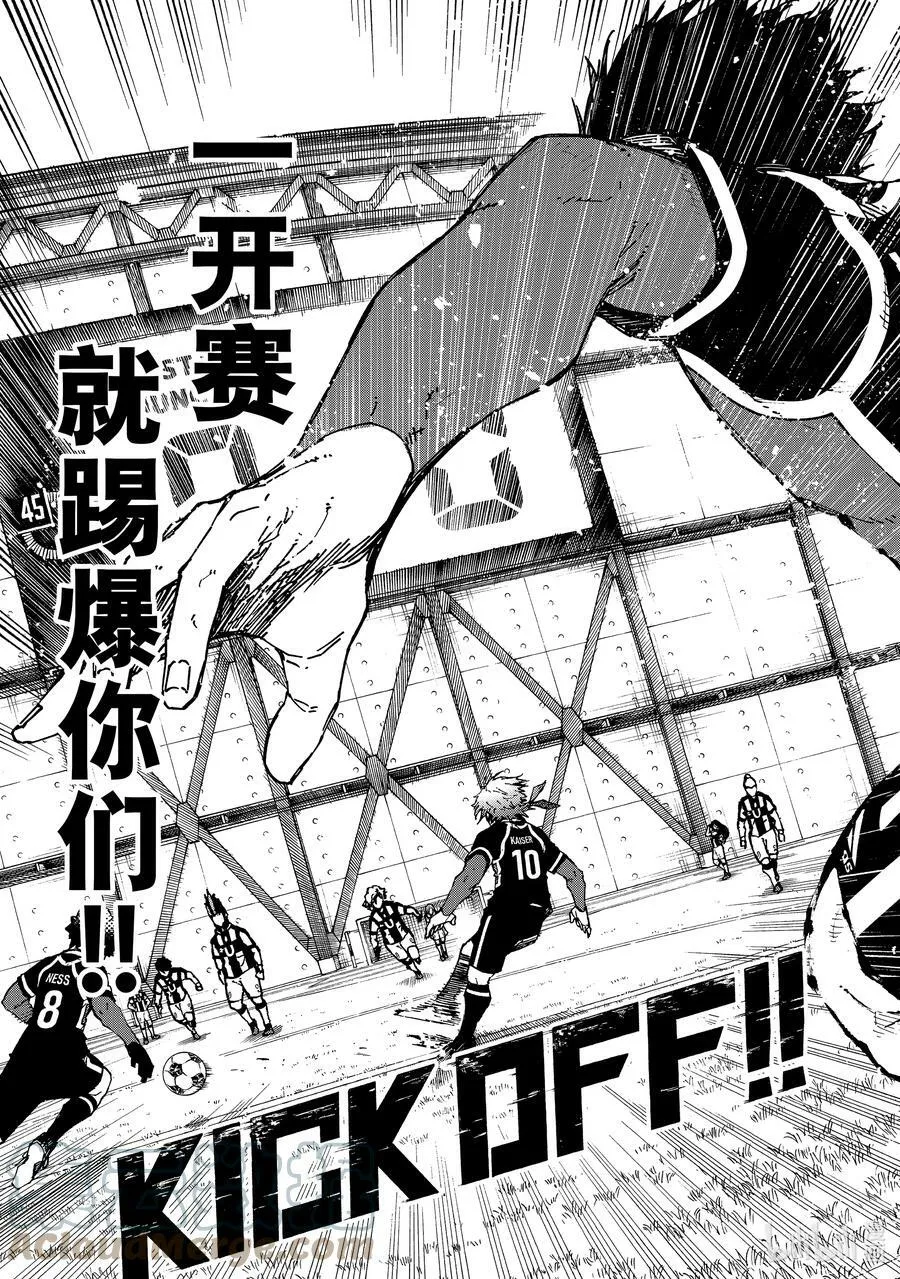 210 主角吞噬者（ACE EATER） 第11页