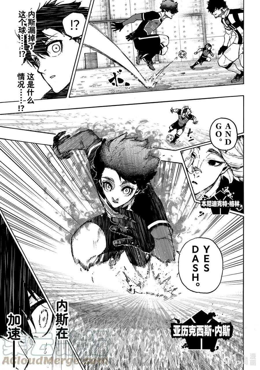 210 主角吞噬者（ACE EATER） 第15页