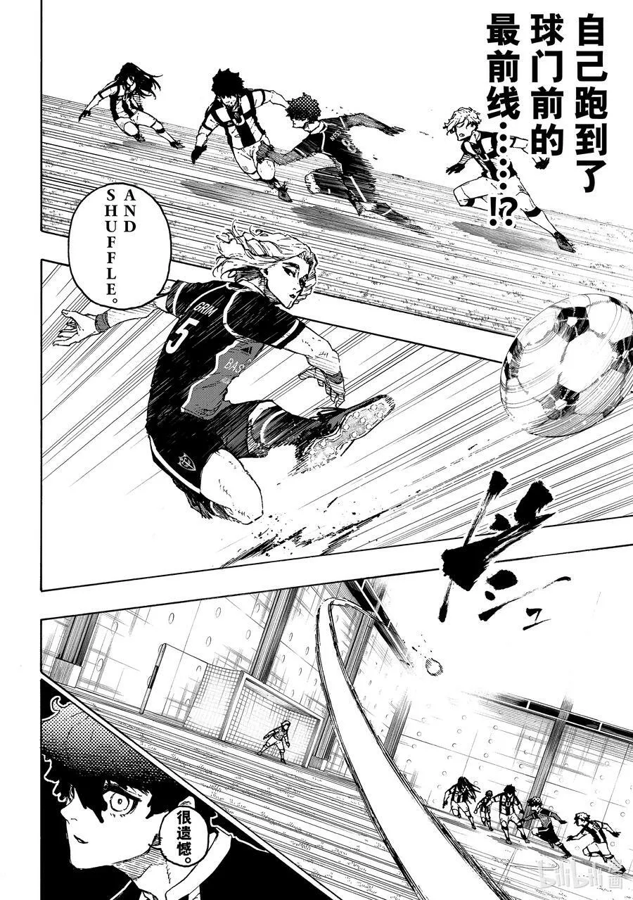 210 主角吞噬者（ACE EATER） 第16页
