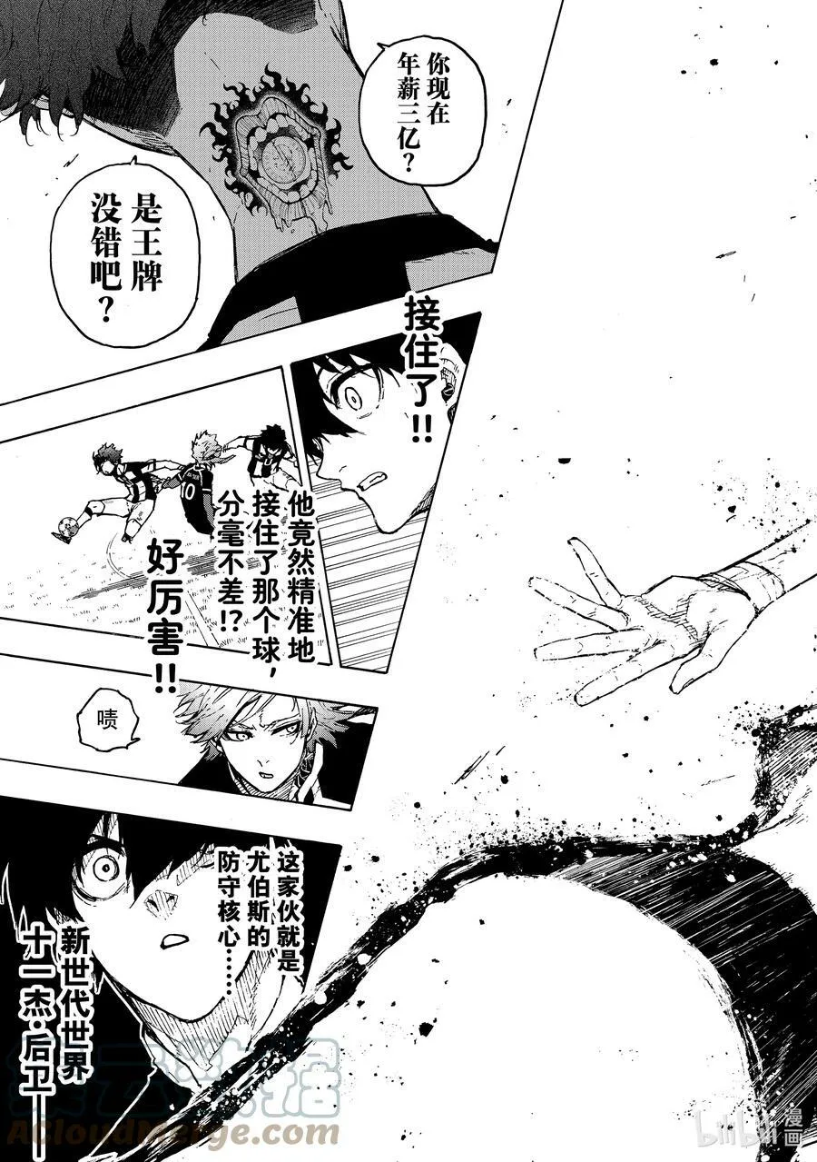 210 主角吞噬者（ACE EATER） 第19页