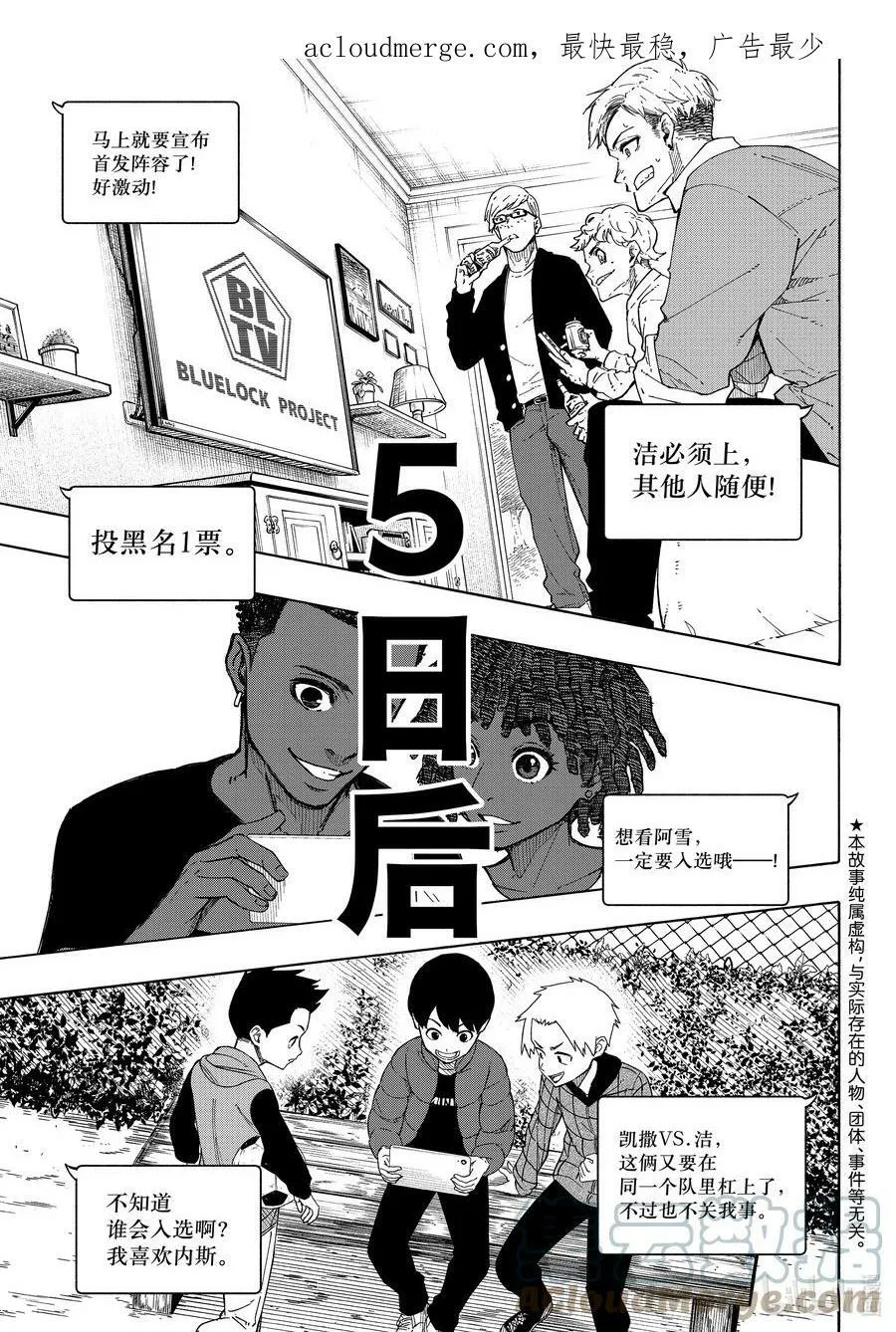 209 VS.尤伯斯 第3页