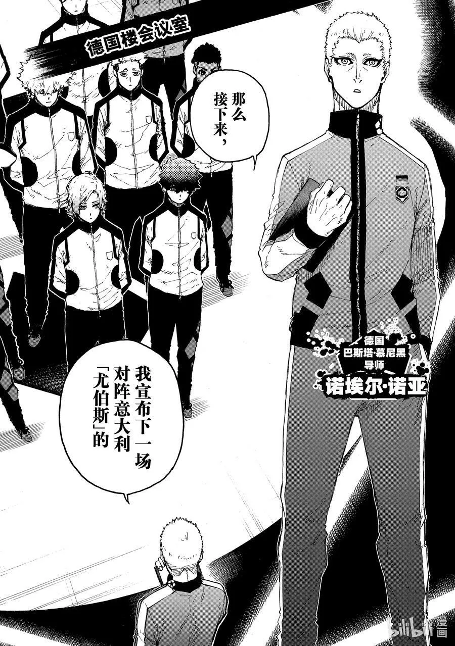 209 VS.尤伯斯 第4页