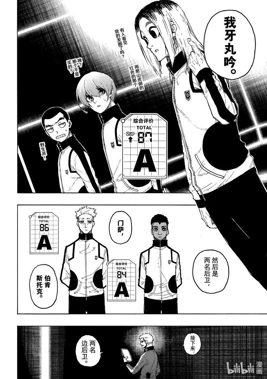 209 VS.尤伯斯 第6页
