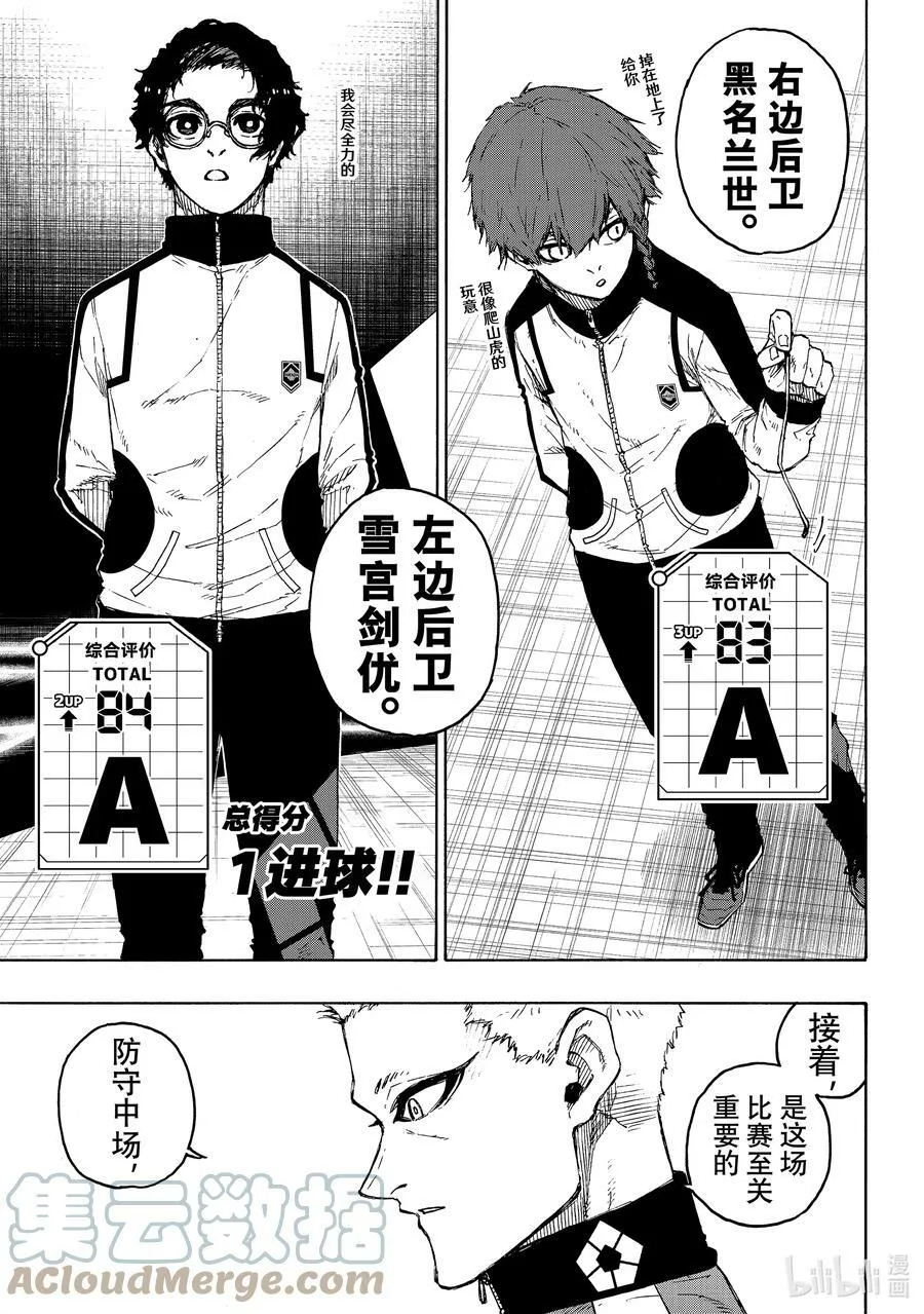 209 VS.尤伯斯 第7页