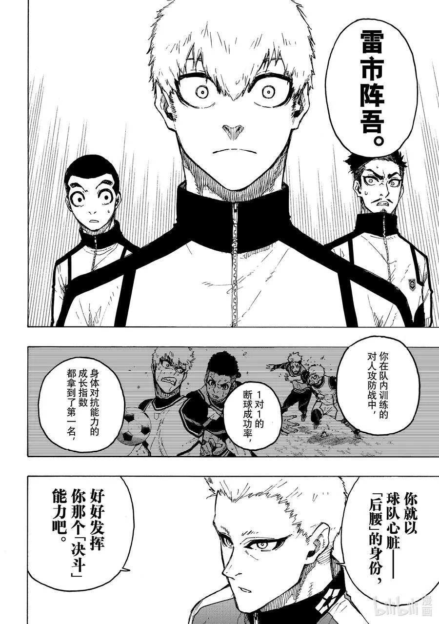 209 VS.尤伯斯 第8页
